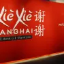 Exhibition “From Brussels, Xié Xié Shanghai”